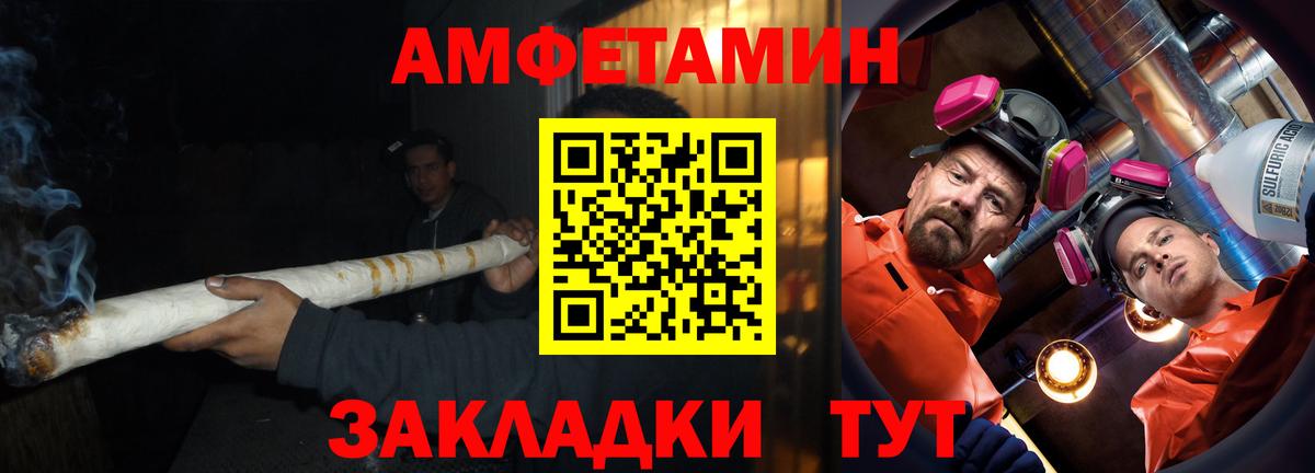 АМФЕТАМИН 97%  АМФ  гидра   Вход с VPN  Рыбинск 