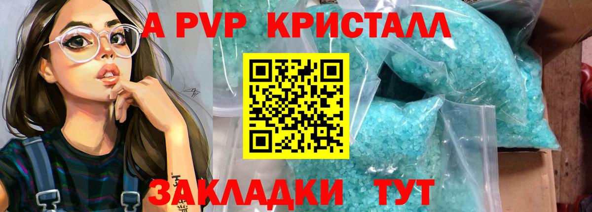 Альфа ПВП СК  Alpha PVP Соль  Рыбинск  APVP крисы CK  Альфа ПВП  сколько стоит  Вход с VPN 