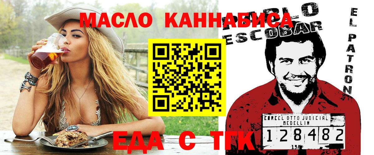 Рыбинск  Еда ТГК марихуана  Вход с VPN 