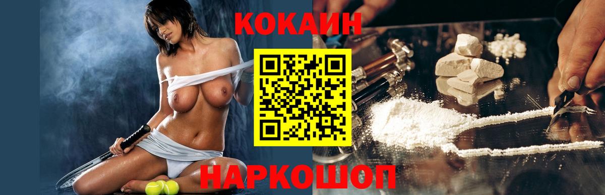 Cocaine Эквадор  Вход с VPN  COCAIN VHQ  Cocaine  Рыбинск 