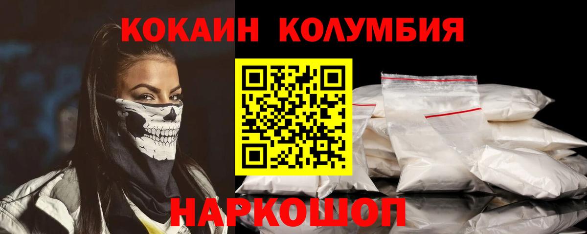 Кокаин FishScale Рыбинск