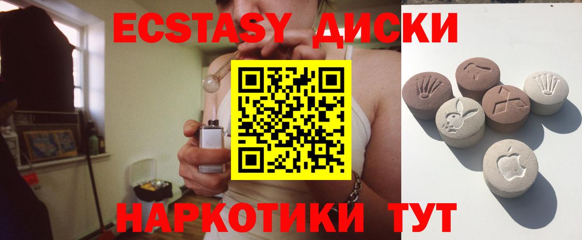 ЭКСТАЗИ круглые Рыбинск