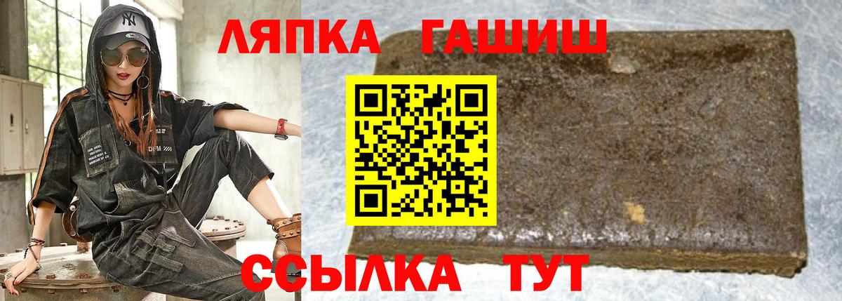 ГАШИШ Premium  Вход с VPN  Рыбинск 