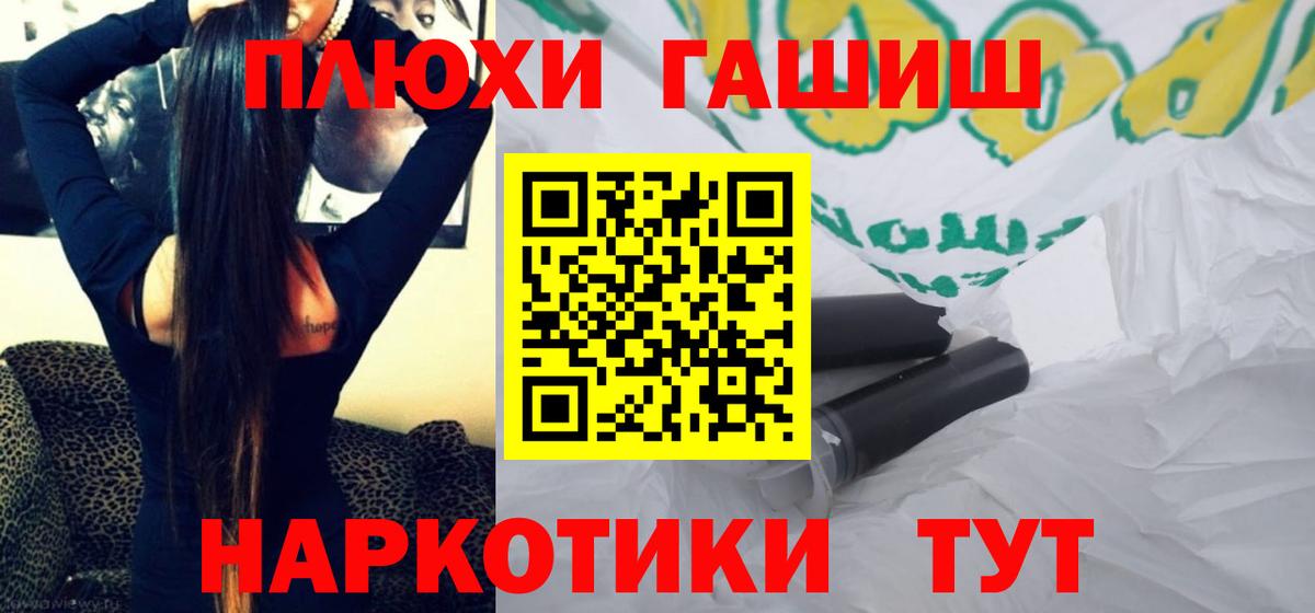 Гашиш hashish Рыбинск