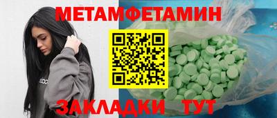 первитин Славянск-на-Кубани