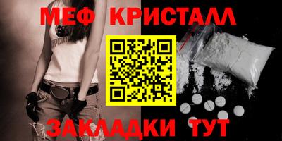 первитин Славянск-на-Кубани
