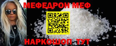мет Ставрополь