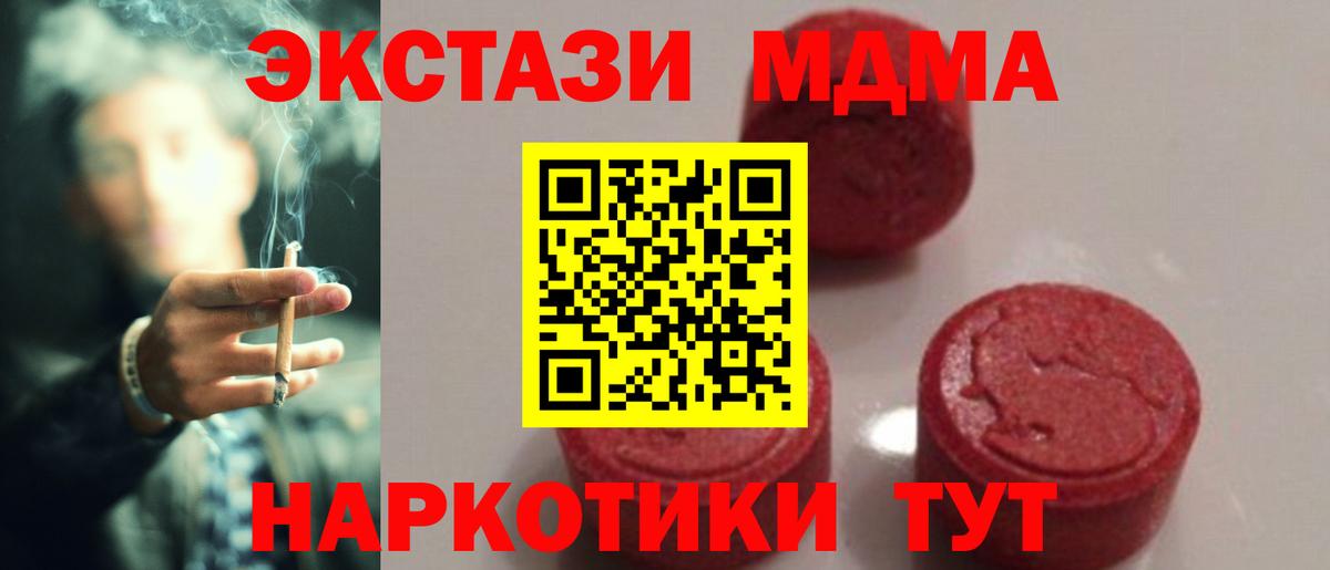 Рыбинск  MDMA кристаллы  Вход с VPN 