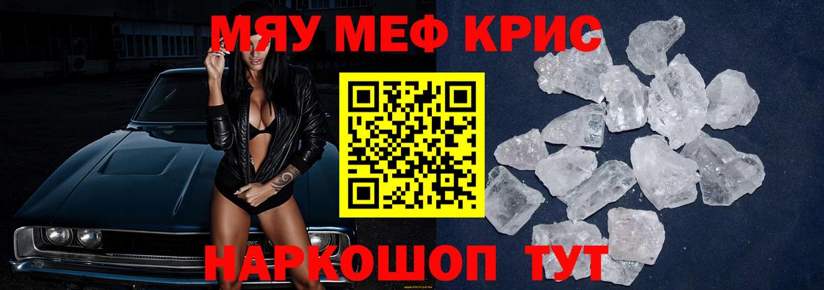 МЕФ  МЯУ-МЯУ  Рыбинск  Вход с VPN  МЕФ мяу мяу  Меф 4 MMC 