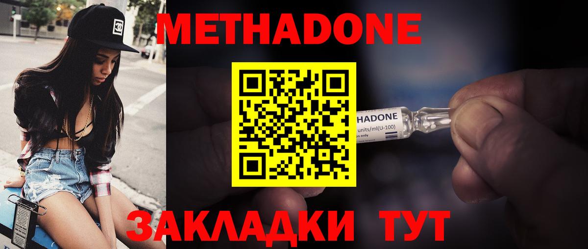 Рыбинск  МЕТАДОН мёд  мега ССЫЛКА  Вход с VPN 