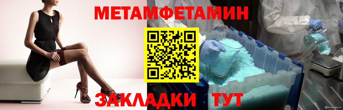 Первитин винт  Вход с VPN  Метамфетамин  Рыбинск  Первитин винт 