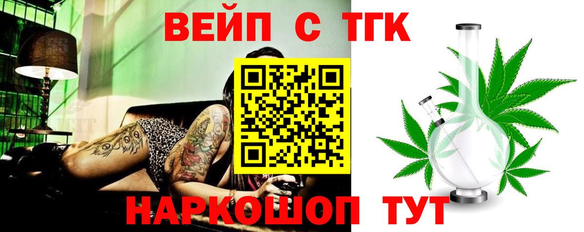 купить  сайты  Вход с VPN  Рыбинск  ТГК концентрат 