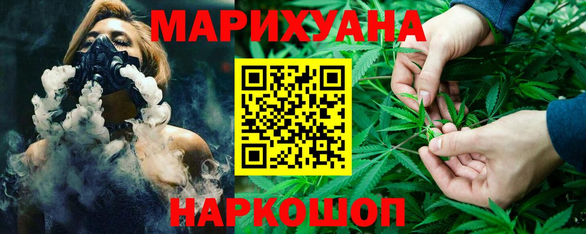Конопля планчик Рыбинск