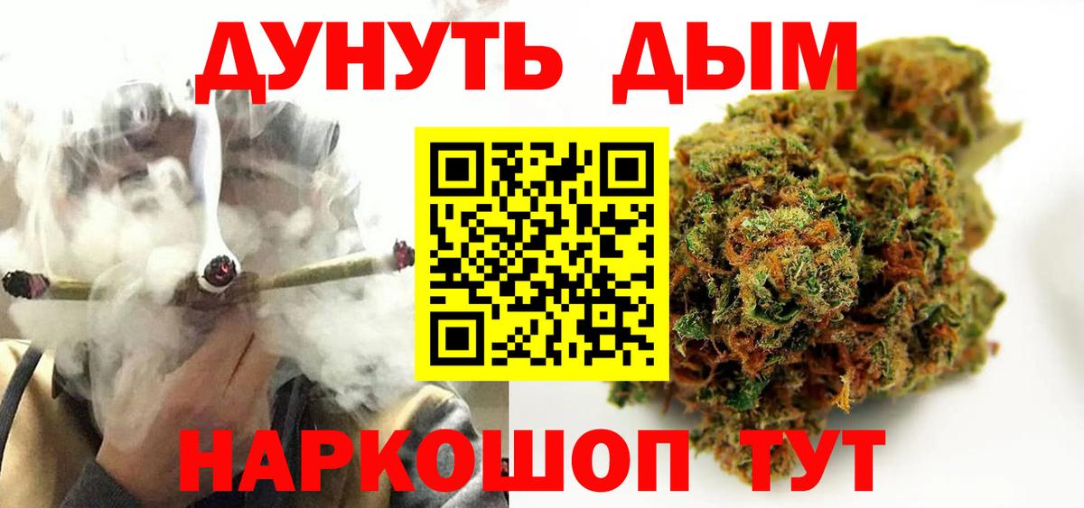 Конопля Ganja  Вход с VPN  Бошки Шишки Amnesia  МАРИХУАНА OG Kush  Рыбинск 